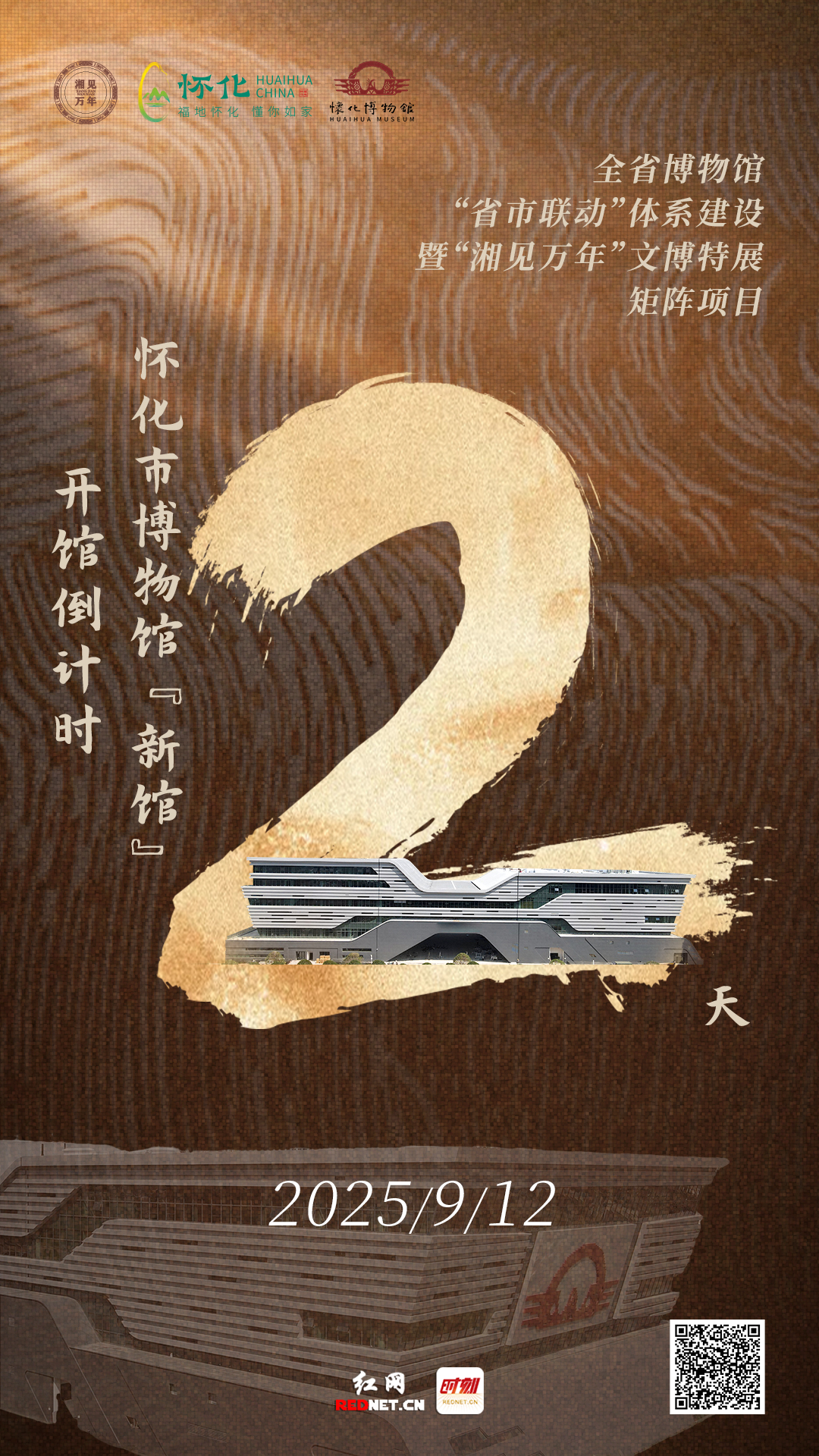 倒计时2天.jpg