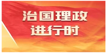 中共中央国务院举行春节团拜会 习近平发表讲话