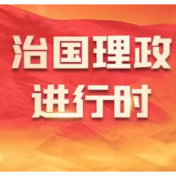 独家视频丨习近平向全国各族人民 向港澳台同胞和海外侨胞拜年