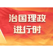 习言道 | 领导干部如何过节，习近平这样强调