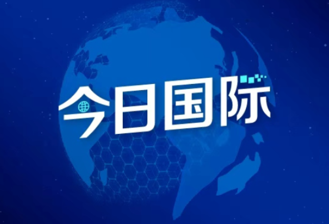 全球瞭望｜安哥拉学者：零关税政策开启中非关系新阶段}