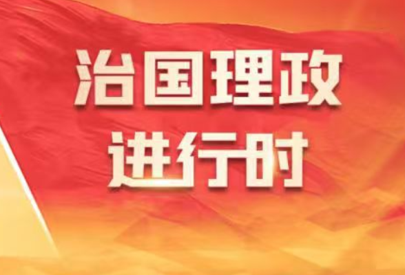 习近平：牢牢把握雄安新区功能定位 努力建设新时代创新高地和推动高质量发展样板