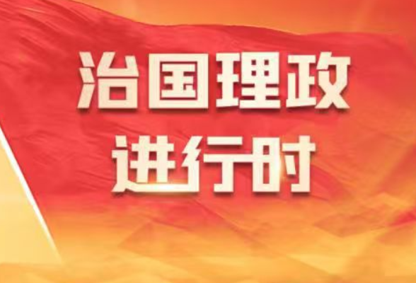 时政微周刊丨总书记的一周（4月6日—4月12日）