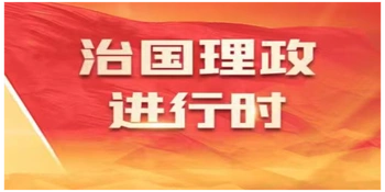 习近平强党兴党的故事｜“这里是立规矩的地方”