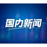 共生共享共创 数字丝路再启新程