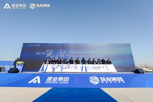 02开幕式启动仪式_副本.jpg