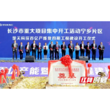 向百亿冲刺 向行业世界领军迈进 楚天科技第四期工程开建