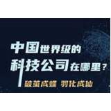 中联重科有效发明专利数稳居行业第一 展现强大科技硬核实力