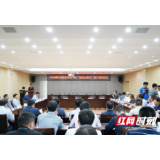 柳叶湖基金小镇“沅澧行”签约现场 6家企业获投1.85亿元