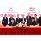 5G牌照发放一周年 三一重工用数字铸王座