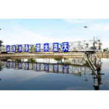 永清水务中标安徽某湖泊污染治理示范工程项目
