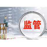 证监会：加强对信息技术服务机构监管