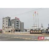 湖南科技创新专板挂牌企业：宏旺环保（100021HN）