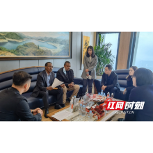 肯尼亚驻华使馆代表团赴劲仔食品考察交流 共促产业发展