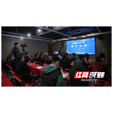 深入落实“三高四新”战略  首席技术官训练营开营
