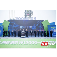 中联重科发布全球最大上回转塔机 领航大塔时代新发展