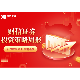 财信证券：深交所主板及中小板合并 释放市场改革红利