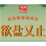 “盐花缭乱”“心不在盐” 今年的“盐系”谐音梗都被这家调味品公司承包了