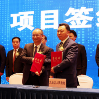 楚天华通投资新建产业园区在长春签约