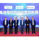 新模式 新产品 拓维信息发力”一张网“收费稽核
