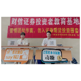 5·15全国投资者保护宣传日 | 您关心投资 我们关心您