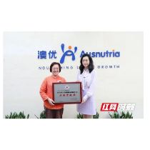 澳优获中国红十字会新冠肺炎疫情防控工作“特殊贡献奖”