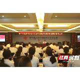 中华财险湖南分公司举办党史学习教育专题讲座暨警示教育大会