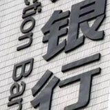 上市银行超4800亿现金分红大幕开启