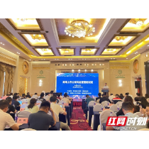 郑商所、湖南证监局联合举办上市公司风险管理培训班