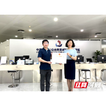 长沙片区首家自贸区保险公司落户长沙经开区