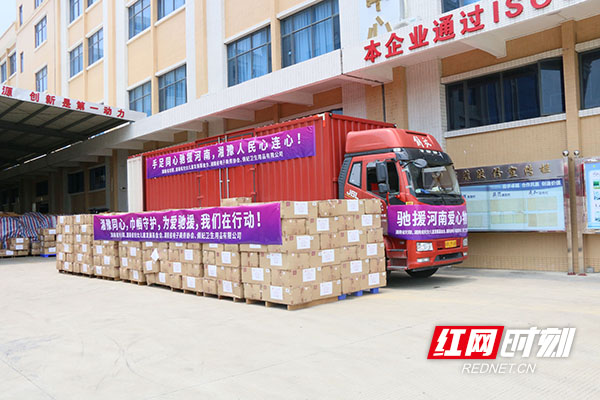 俏妃驰援河南2副本.jpg 俏妃驰援河南2副本.jpg