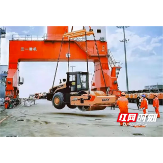 深度聚焦国际化核心战略 三一海外业绩再提速