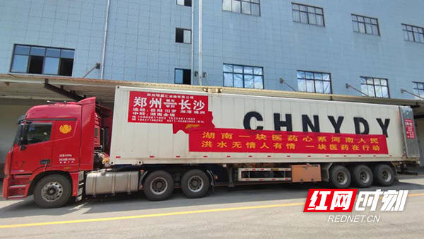 药品运输车副本.jpg 药品运输车副本.jpg