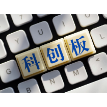 80家科创板公司预告上半年业绩 近六成报喜