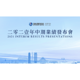 筑友智造科技2021年中营业收入增长48% 净利润增长185%