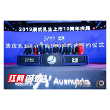 澳优：长期支持体育事业，营养与运动双引擎助力健康生活