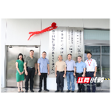“博鳌国际医院源品再生医学研究基地”落户中南源品干细胞科技园