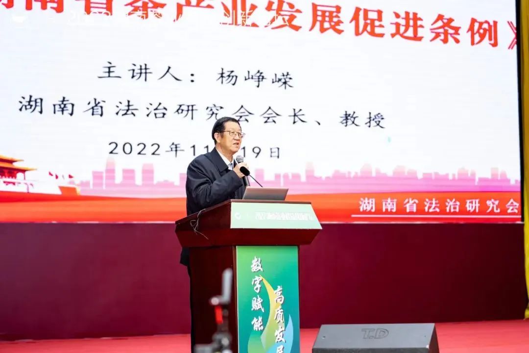 2022湖南茶業(yè)科技創(chuàng)新論壇成功召開 白沙溪優(yōu)秀論文獲獎9.jpg