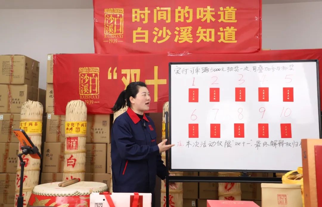 源頭好物 云購安化 “雙十一”白沙溪直播聯動，福利多多，助力鄉村振興2.jpg