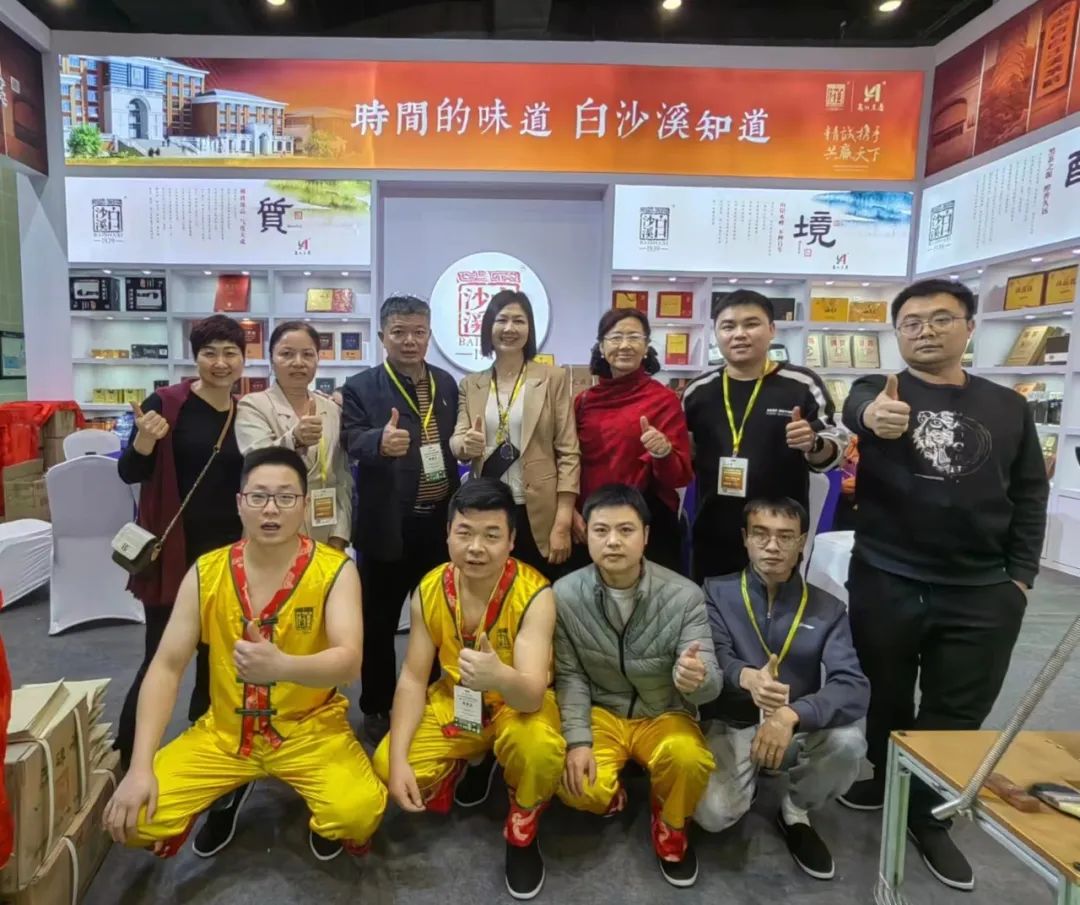 白沙溪盛装参展第十三届中国（南宁）国际茶产业博览会7.jpg