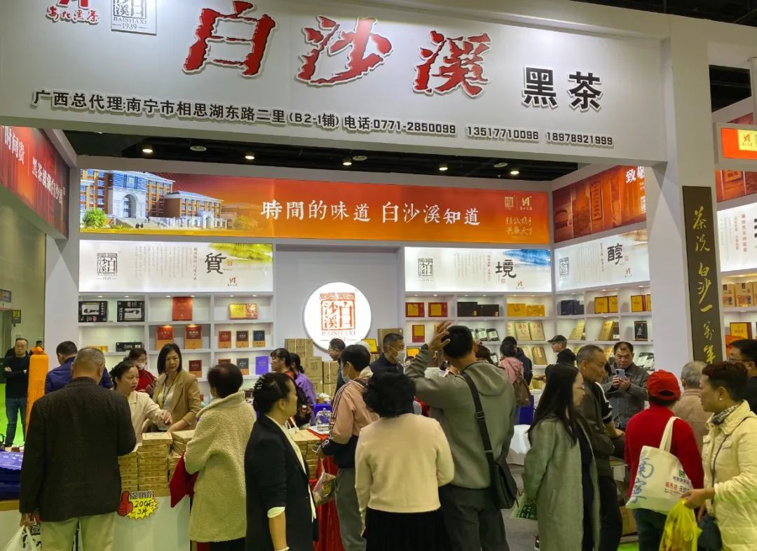 白沙溪盛装参展第十三届中国（南宁）国际茶产业博览会6.jpg