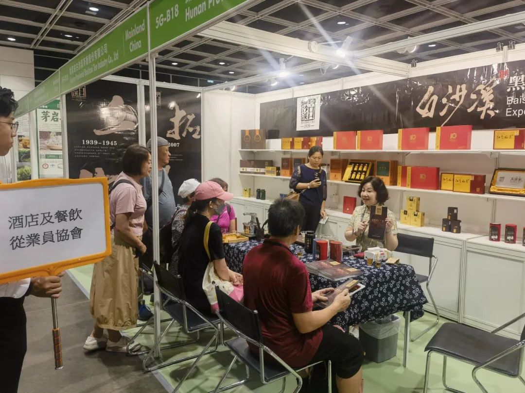 白沙溪参展2023年香港国际茶叶及美食博览会1.jpg