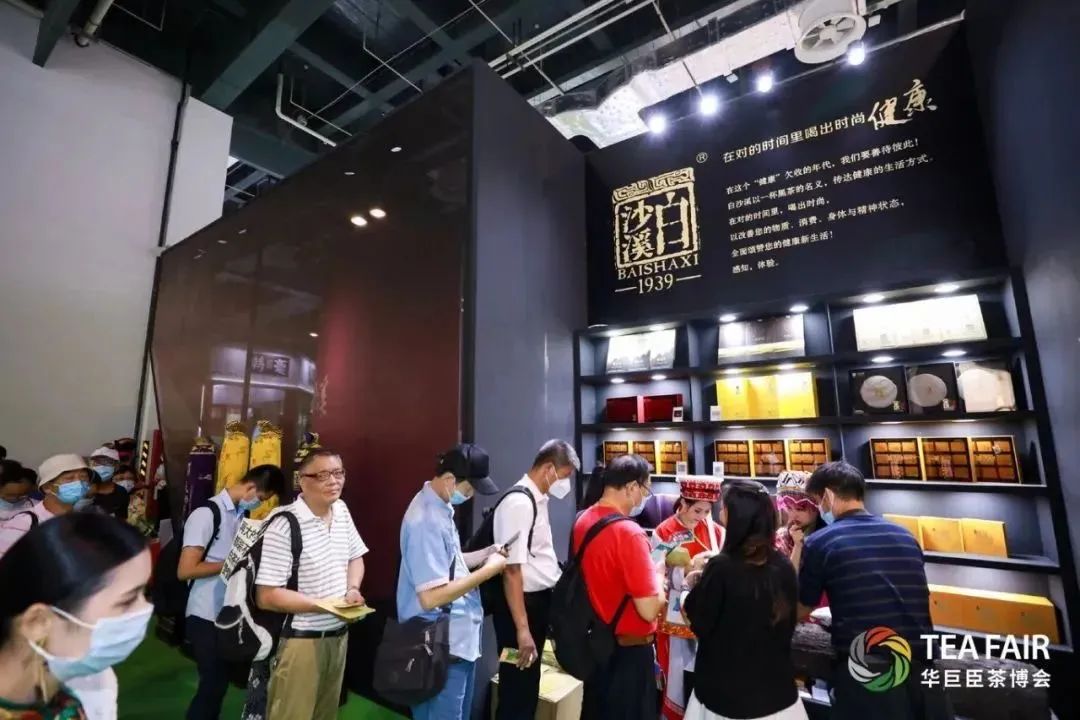 预告  白沙溪邀请您相约第三届上海国际茶产业博览会2.jpg