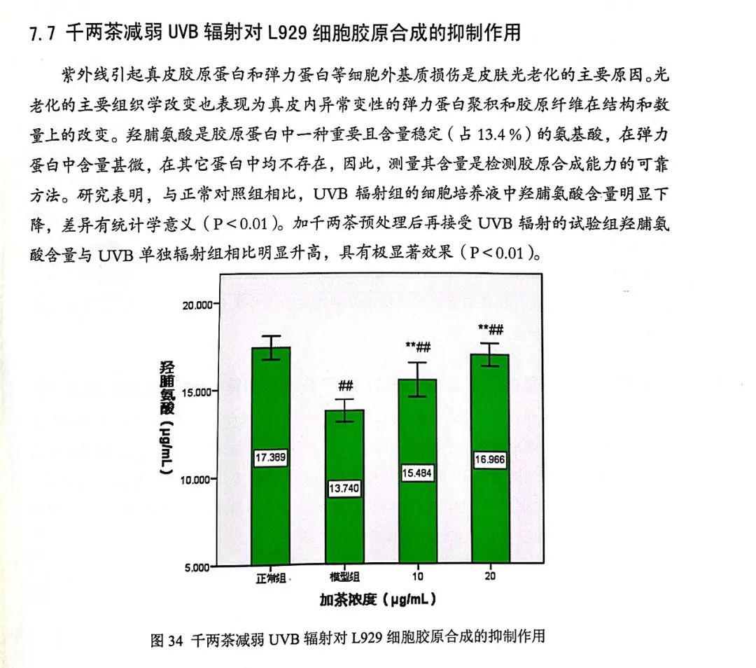 热点关注丨应对日本核污水排海：屯盐不如屯黑茶7.jpg