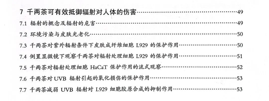 热点关注丨应对日本核污水排海：屯盐不如屯黑茶3.jpg