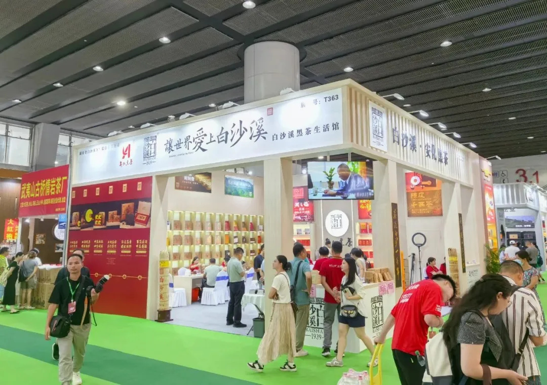 白沙溪盛裝參展2024廣州全球茶業(yè)交易博覽會(huì)1.jpg