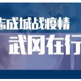 刘良：战疫逆行显担当 无私奉献展风采