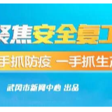 侯文调研扶贫车间复工复产工作