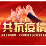 武冈市委新冠肺炎疫情防控工作领导小组召开会议