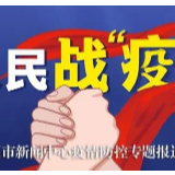 给力！武冈市委提早落实关心关爱一线医务人员措施